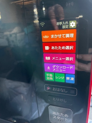 SHARP シャープ ヘルシオ 2018年製 「COCORO KITCHEN」搭載 30L 2段調理タイプ  レッド系 AX-XW50