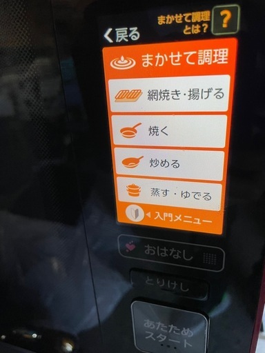 SHARP シャープ ヘルシオ 2018年製 「COCORO KITCHEN」搭載 30L 2段調理タイプ  レッド系 AX-XW50