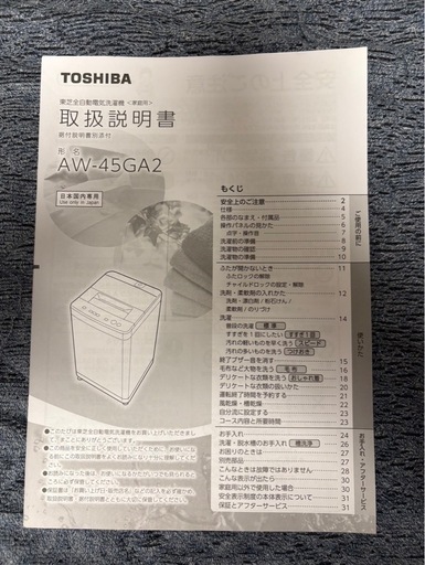 最終値下げ】洗濯機(4.5kg)の通販はau PAY マーケット - 輸入雑貨の 