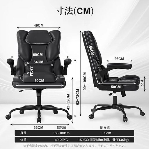 【新品未使用】オフィスチェア 跳ね上げ式 社長椅子 デスクチェア ロッキング PUレザー