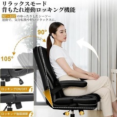 【新品未使用】オフィスチェア 跳ね上げ式 社長椅子 デスクチェア ロッキング PUレザーの画像