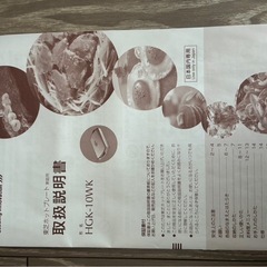 【未使用】（値下げしました！）東芝 TOSHIBA ホットプレート シャンパンゴード HGK-10WK-NEの画像