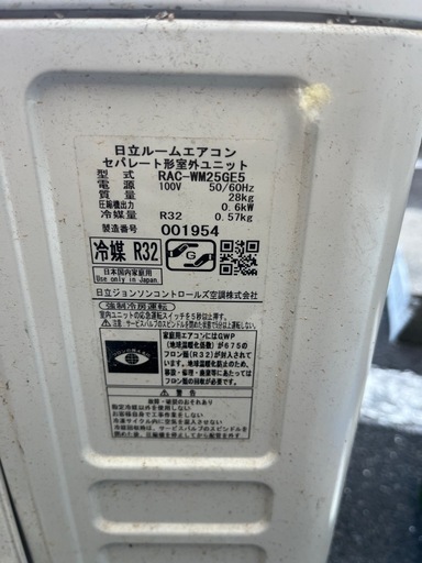 【売約済み】【中古品】日立ルームエアコン