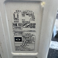 【売約済み】【中古品】日立ルームエアコンの画像