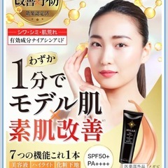 新品/ハリシャイン/MEGA美/ファンデーションの画像