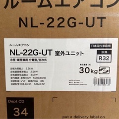 エコで楽エアコン (NL-G-W)の画像