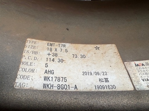 WORK エモーション EMT-17R 18×7.5J 5H114.3PCD +38 4本 ガリキズあり ノアヴォクシーオーリスセレナ タイヤはおまけ