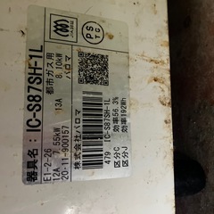 パロマガスコンロの画像