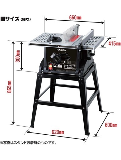 新品未使用　パオック　テーブルソー
