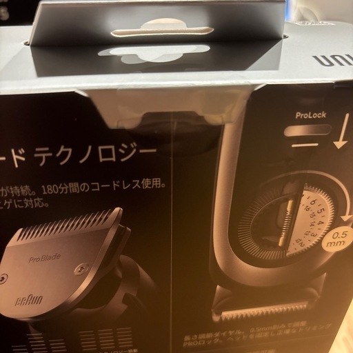 BURUN  シリーズ9ヒゲトリマー新品未使用