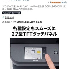 brotherコピー機の画像