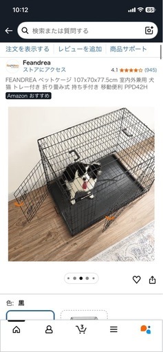 ペットケージ（使用期間2週間美品）