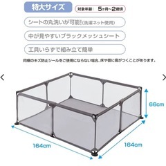 （決定済）ベビーサークルの画像