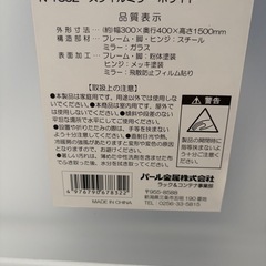 全身鏡  ホワイトの画像