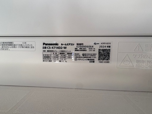 エアコン23畳用