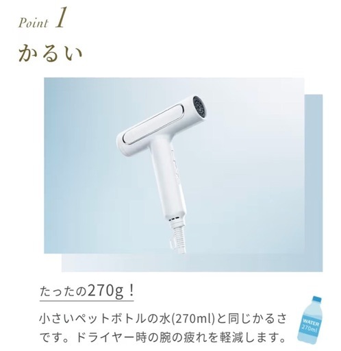 新品　美品　ヘアドライヤー　フェスティノ　白