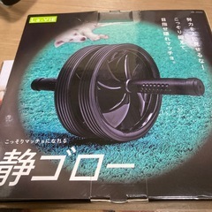 こっそりマッチョ　１月３１日までの出品の画像