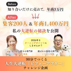 25日開催！SNSや集客に、少し疲れてしまったあなたへ