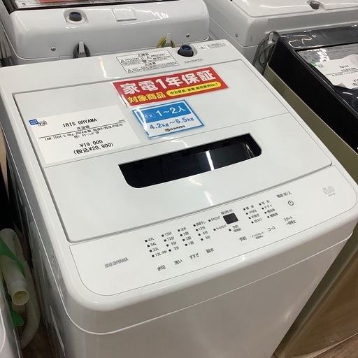 【1年動作保証つき！】IRIS OHYAMAの洗濯機のご紹介です！！