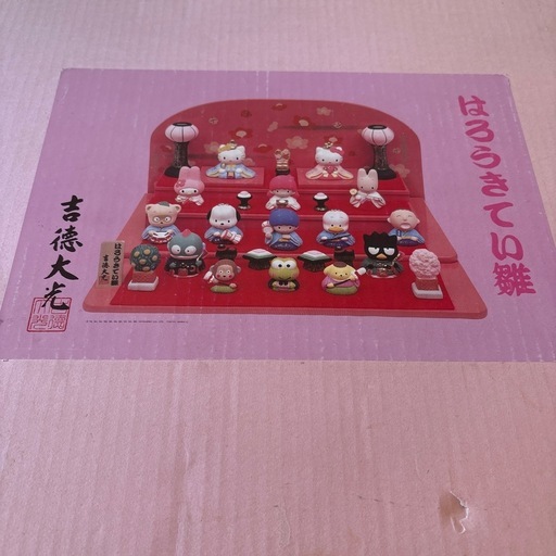 吉徳大光　　はろうきてぃ雛