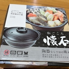 赤外線ロースター、陶器鍋　緊急処分！の画像