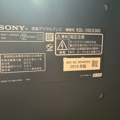【大幅値下げ】【リモコン付】ソニー 液晶デジタルテレビ 日本製 KDL-26EX300 26インチ(SONY)の画像