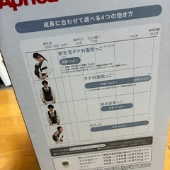 アプリカ　ラクリス抱っこ紐の画像