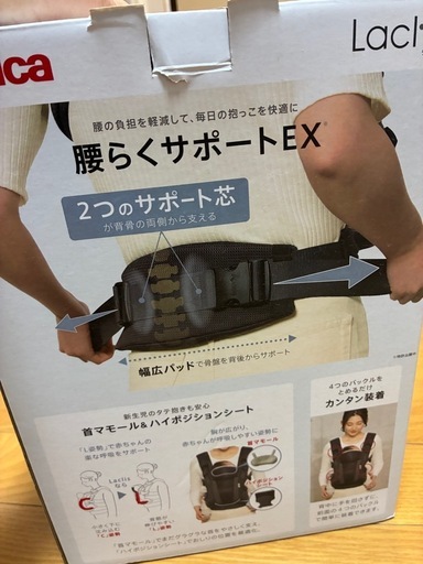 アプリカ　ラクリス抱っこ紐