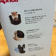 アプリカ　ラクリス抱っこ紐の画像