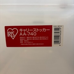 収納ケース5個セット　奥行740mmの画像