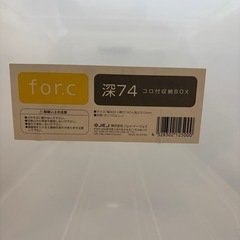 収納ケース5個セット　奥行740mmの画像