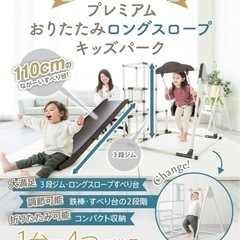 【取引者決定済
】折りたたみジャングルジムの画像