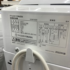 【1年動作保証付き！】IRIS OHYAMAの全自動洗濯機のご紹介です！！の画像