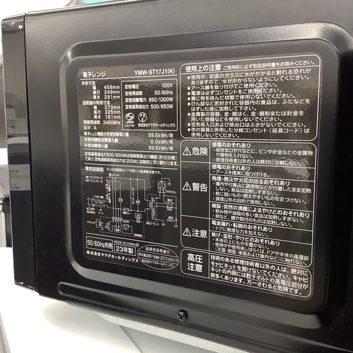 【6ヶ月保証つき！】YAMADAの電子レンジのご紹介です！
