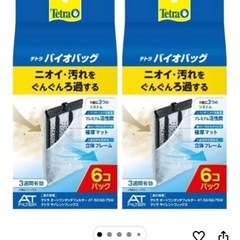 テトラ バイオバッグ エコパック 交換用 ろ材 6個入 × 2個セット 【ショップオリジナルおまけ付き】の画像