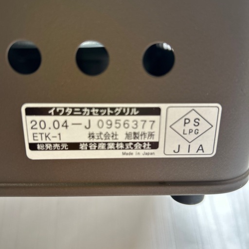 【済】美品！イワタニ カセットガスたこ焼き器