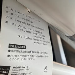 Emoor エムール　メホール/シングル　折りたたみベッドの画像