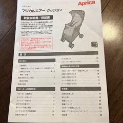 土日限定価格です。B形　アップリカ　ベビーカーの画像