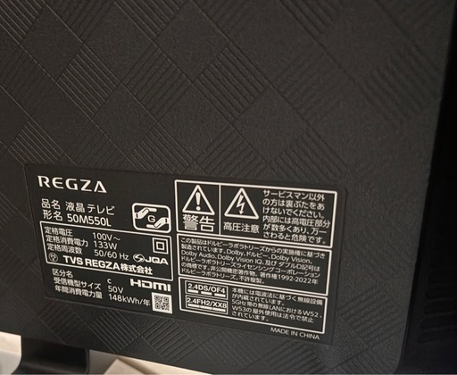 R.Lawliet さま向け→REGZAテレビ 50M550L