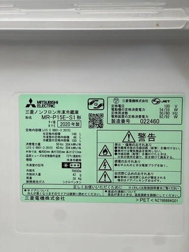 リユースのサカイ東金店 三菱 冷蔵庫 20年製 146L TJ17311