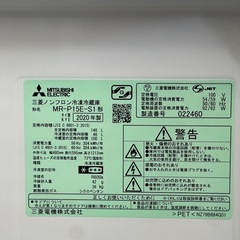 リユースのサカイ東金店 三菱 冷蔵庫 20年製 146L TJ17311の画像