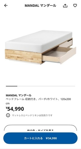 【SOLD OUT】IKEAのセミダブルベッドフレーム