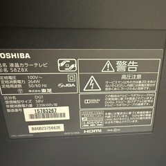 テレビ　TOSHIBA 58 インチの画像