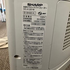 SHARPセラミックファンヒーター
の画像