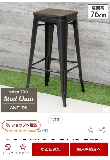 バーチェア 2脚セット スチール製 天然木座面