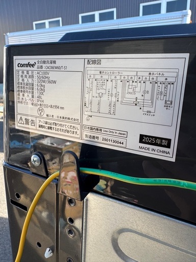 comfee' 2025年製 6kg単身用 洗濯機