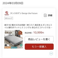 シングルベッド　(脚付きマットレス)の画像