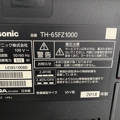2018年製　Panasonic デジタルハイビジョン　有機ELテレビ　65Vの画像