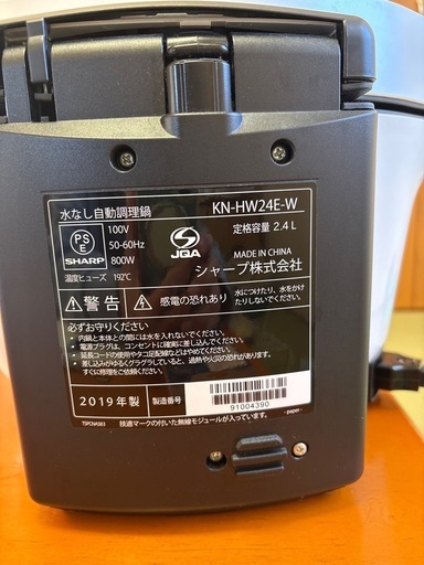 自動調理器　ホットクック　2.4   
　