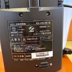 自動調理器　ホットクック　2.4   
　の画像
